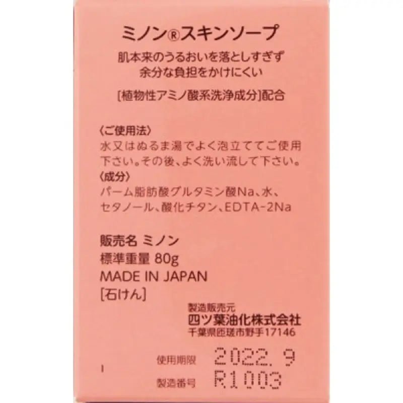 Daiichi Sankyo Healthcare Minon Skin Soap 80g - Facial Cleansing Soap For Sensitive Skin