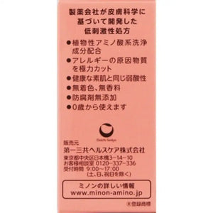 Daiichi Sankyo Healthcare Minon Skin Soap 80g - Facial Cleansing Soap For Sensitive Skin
