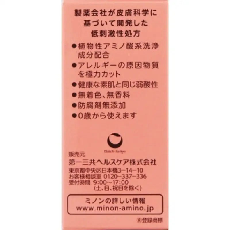 Daiichi Sankyo Healthcare Minon Skin Soap 80g - Facial Cleansing Soap For Sensitive Skin