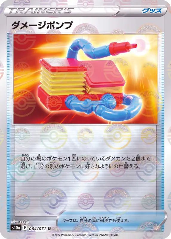 Damage Pump Mirror - 064/071 S10A - IN - MINT - Pokémon TCG Japanese
