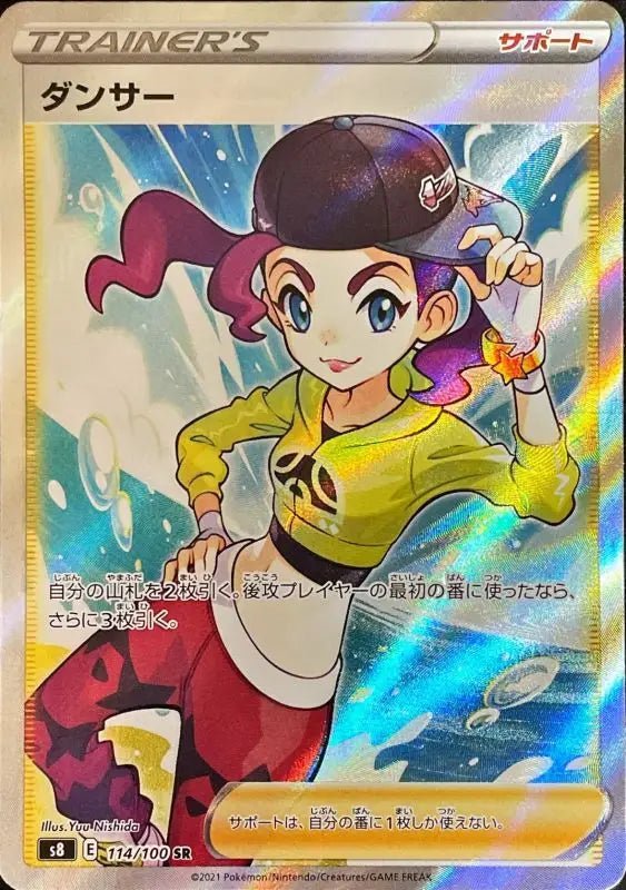 Dancer - 114/100 S8 - SR - MINT - Pokémon TCG Japanese