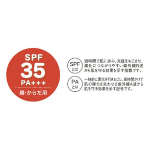 Dariya Hiyokoto Sunblock Milk Gel SPF35 PA+++ 50g - Sunscreen For Babies - Fragrance-Free - YOYO JAPAN