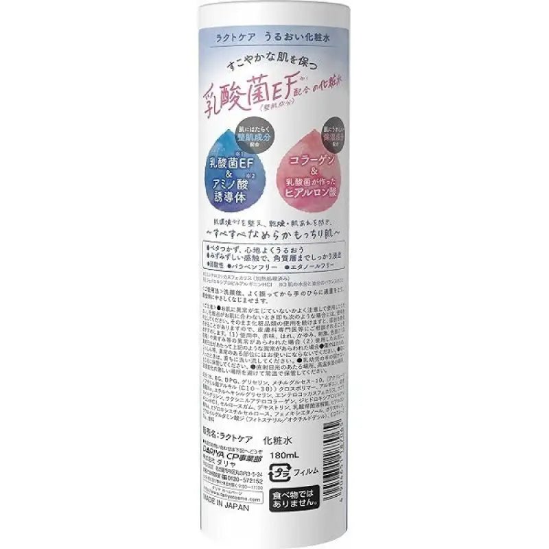 Dariya Lactcare Moisturizing Toner 180ml - Japanese Medicated Moisturizing Toner