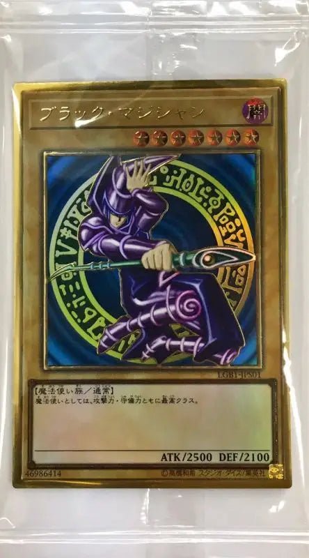 Dark Magician - LGB1-JPS01 - PREMIUM GOLD - MINT - UNOPENDED - Japanese Yugioh Cards - YOYO JAPAN