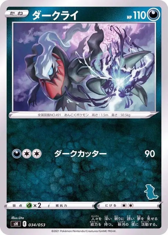 Darkrai Tyranitar Mark - 034/053 SH - MINT - Pokémon TCG Japanese