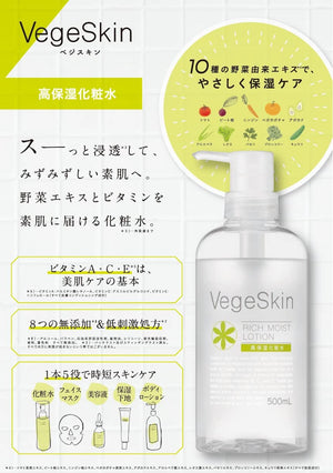 Vegeskin Highly Moisturizing Lotion 500Ml - Made In Japan