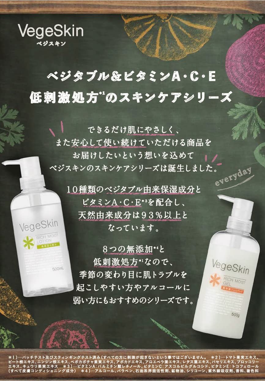 Vegeskin Highly Moisturizing Lotion 500Ml - Made In Japan