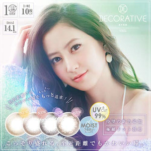 Decorative Eyes Japan Veil 1 Day 10 Uv & Moist Almond Beige - 4.50