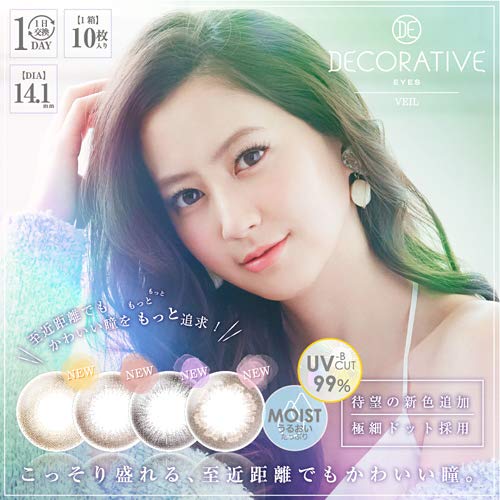 Decorative Eyes Veil 1 Day 10 Uv & Moist [Cassis Sorbet] Japan - 2.25