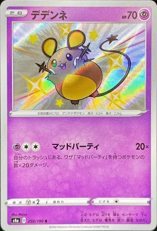 Dedenne - 250/190 S4A - S - MINT - Pokémon TCG Japanese