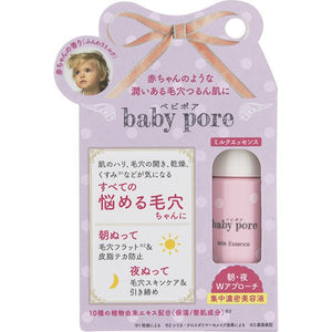 Club Baby Pour Milk Essence - Japanese Milky Essence - Skincare Products Made In Japan