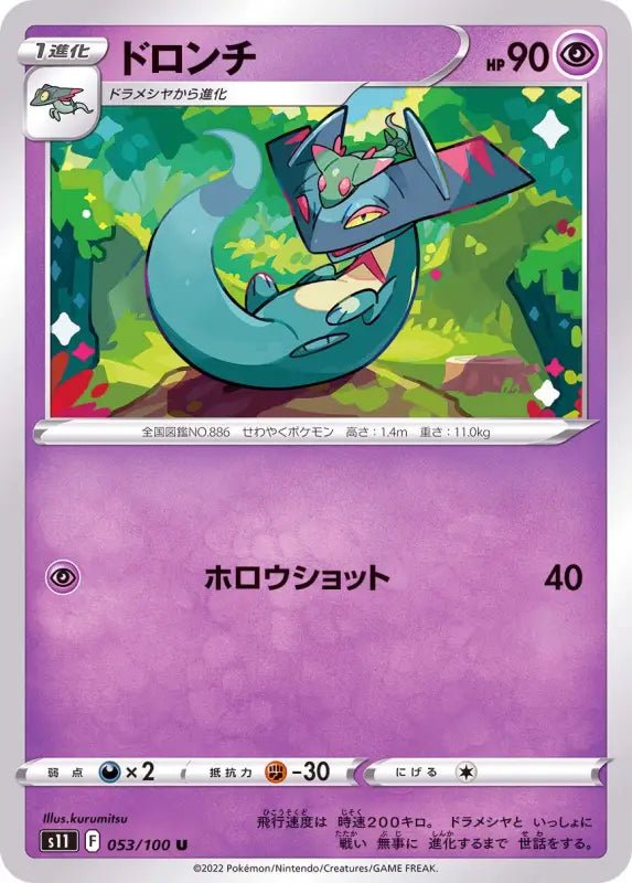 Delonch - 053/100 S11 - IN - MINT - Pokémon TCG Japanese