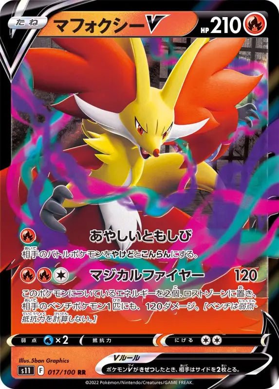 Delphox V - 017/100 S11 - RR - MINT - Pokémon TCG Japanese