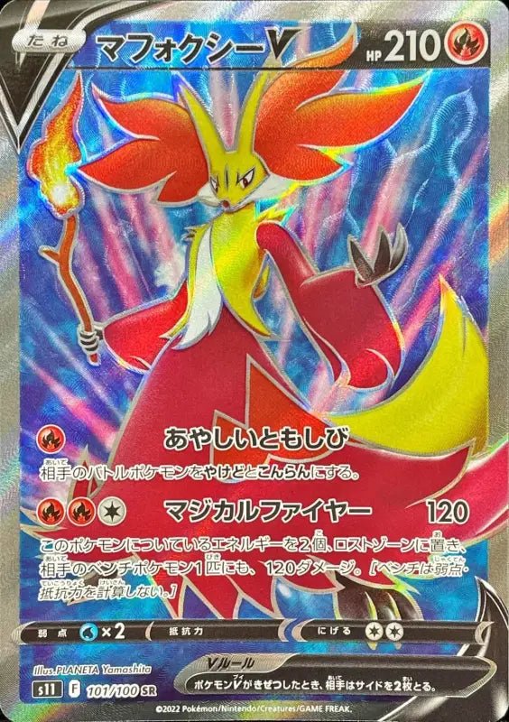 Delphox V - 101/100 S11 - SR - MINT - Pokémon TCG Japanese