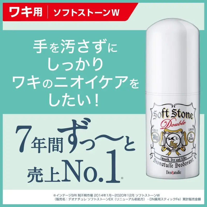 Deonatulle Soft Stone W for Armpits Antiperspirant Stick 20g - Deodorization Sweat Resistant - YOYO JAPAN