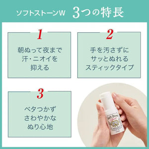 Deonatulle Soft Stone W for Armpits Antiperspirant Stick 20g - Deodorization Sweat Resistant - YOYO JAPAN