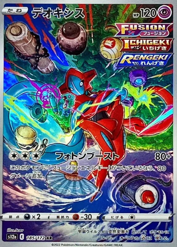 Deoxys - 185/172 S12A - WITH - MINT - Pokémon TCG Japanese