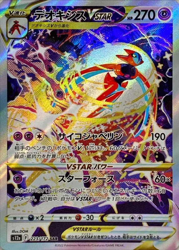 Deoxys Vstar - 223/172 S12A - SAR - MINT - Pokémon TCG Japanese