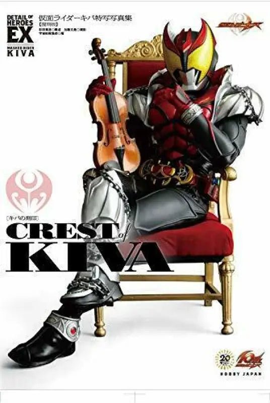 Detail Of Heroes: Kamen Rider Kiva King Of Vampire Reprint Edition