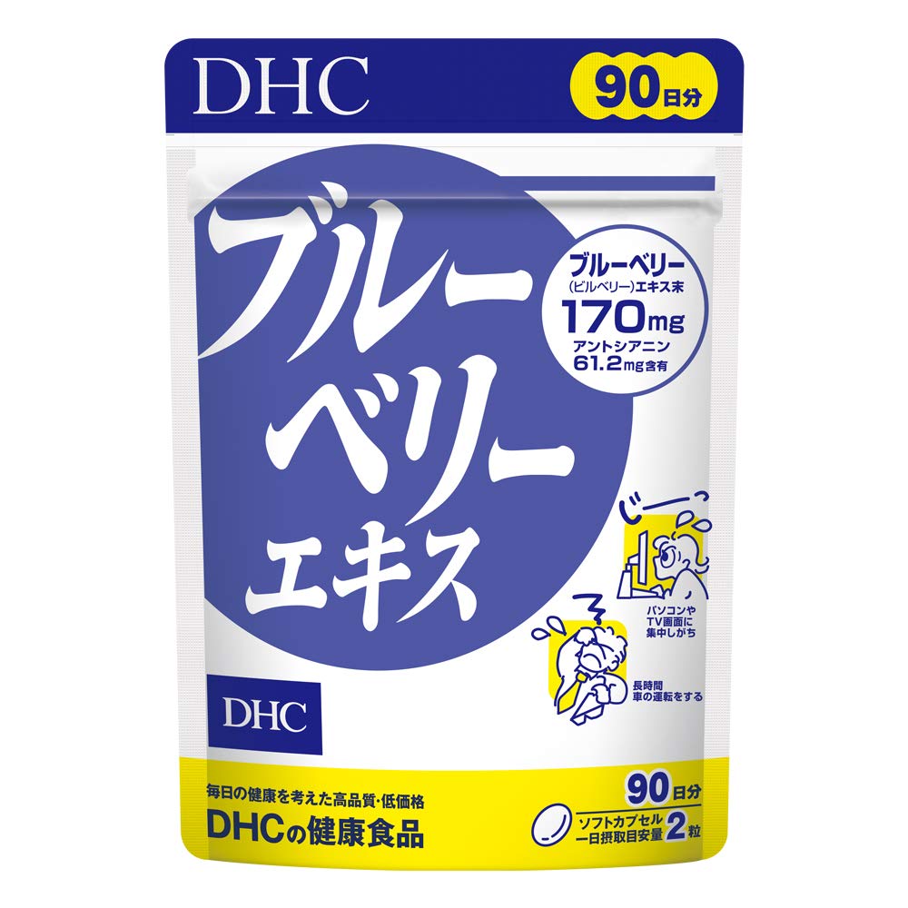 Dhc Blueberry Extract Makes Eye Vision Clear & Reduce Fatigue 90 - Day Supply - Eye Supplement