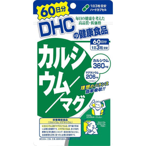 DHC Calcium and Magnesium Supplement 180 Capsules (for 60 Days) - YOYO JAPAN
