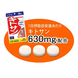 Dhc Chitosan 630mg Supplement 30-Day 90 Tablets - Support Digestion Supplement - YOYO JAPAN
