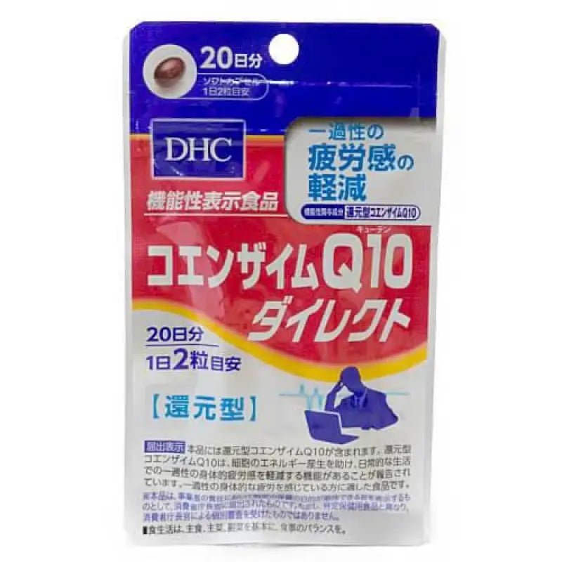 DHC Coenzyme Q10 Direct Supplement 20 Day Supply - YOYO JAPAN