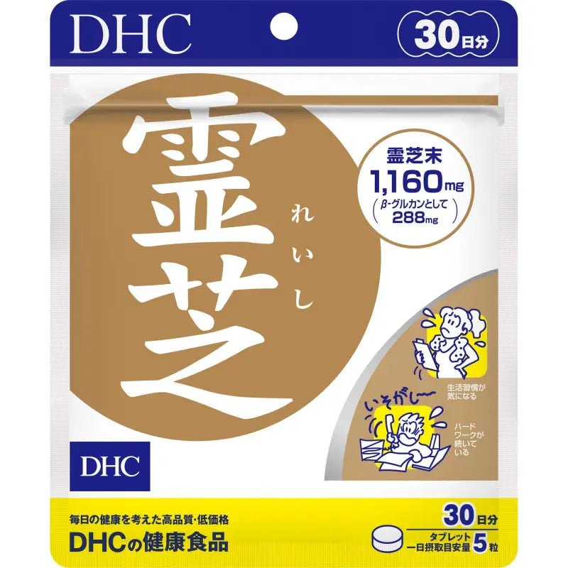 Dhc Dietary Supplement Contains Reishi Mushroom 30 - Day Supply - Japanese Dietary Supplement - YOYO JAPAN