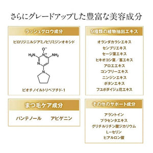 Dhc Extra Beauty Eyelash Tonic For Longer Lashes 6.5ml - Japanese Eyelash Serum - YOYO JAPAN