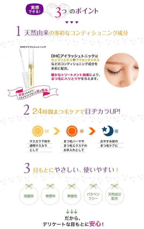 Dhc Eyelash Tonic For Dark & Long Impressive Eyelashes 6.5ml - Japanese Serum For Eyelashes - YOYO JAPAN