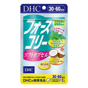 Dhc Force Collie Diet Soft Capsules 30 - to - 60 Day Supply - Diet Supplement From Japan