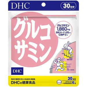 Dhc Glucosine Derived From Shrimp & Crab, II Collagen 30 - Day Supply - Japanese Health Supplement