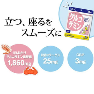 Dhc Glucosine Derived From Shrimp & Crab, II Collagen 30 - Day Supply - Japanese Health Supplement