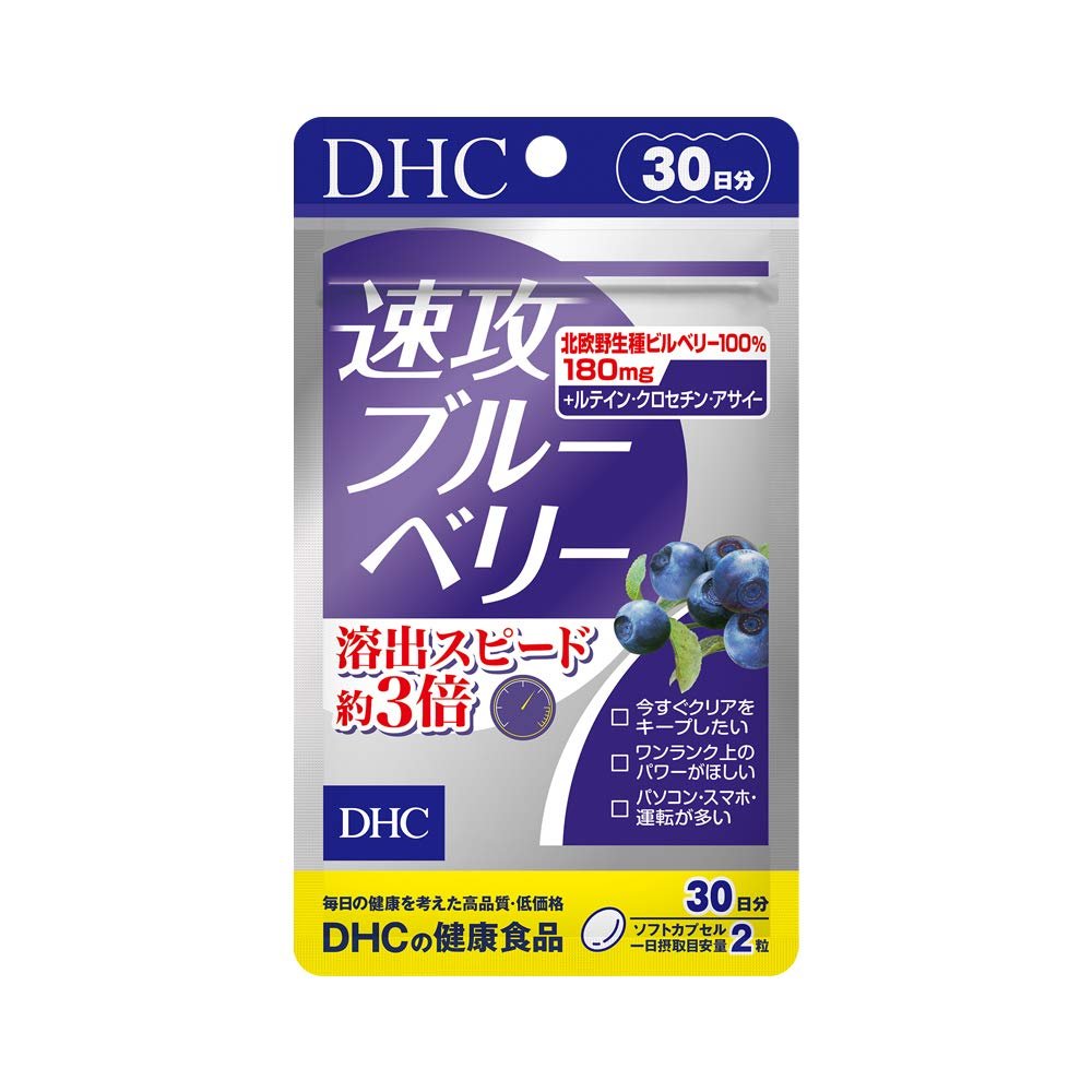 Dhc Haste Blueberry Makes Your Vision Clearer 30 - Day Supply - Eye Supplement From Japan