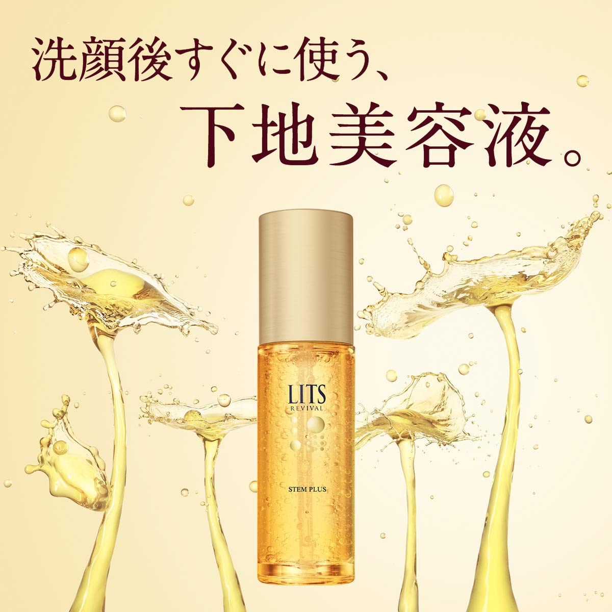 [Before Lotion] Introduced Serum [For Moist Skin With Inconspicuous Pores] Ritz Revival 50Ml