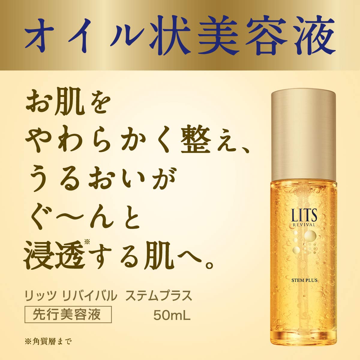 [Before Lotion] Introduced Serum [For Moist Skin With Inconspicuous Pores] Ritz Revival 50Ml