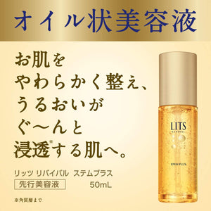[Before Lotion] Introduced Serum [For Moist Skin With Inconspicuous Pores] Ritz Revival 50Ml