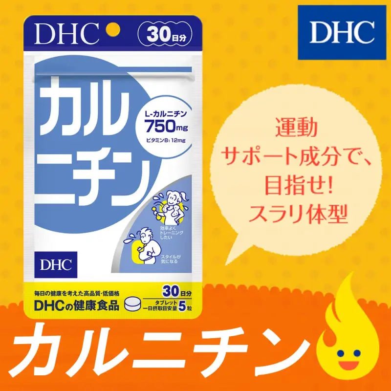 Dhc Highly Blended Carnitine Abundant In Meat & Vitamin B1 30-Day Supply - Japanese Diet Supplement - YOYO JAPAN