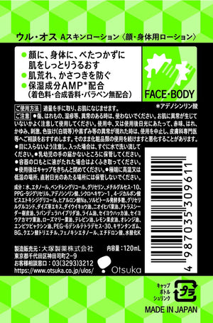 Ul・Os Skin Lotion Citrus Herb 120Ml | Otsuka Pharmaceutical Japan