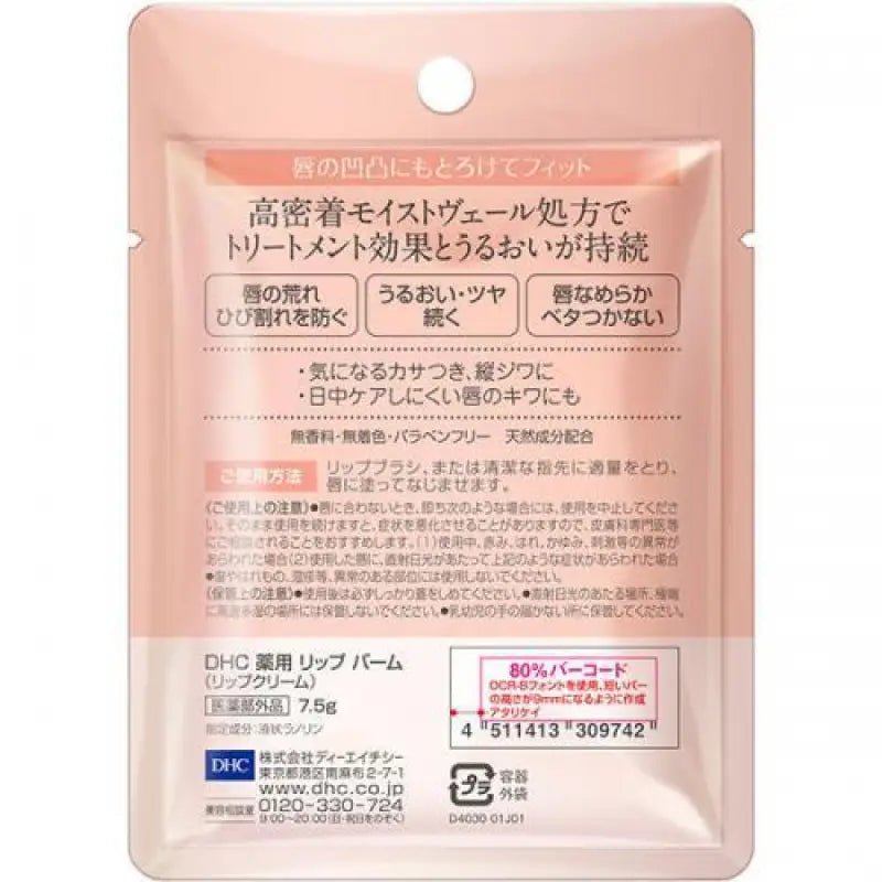 DHC Medicated Lip Balm 7.5g - YOYO JAPAN