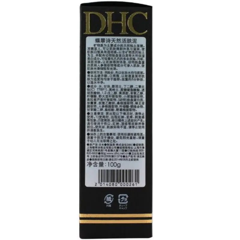 Dhc Mineral Mask 100g - Natural Mineral Mask Made Of Clay - Japanese Skincare Products