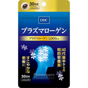 Dhc Plasmalogen For Brain Function 30 - Day Supply - Japanese Brain Supplement