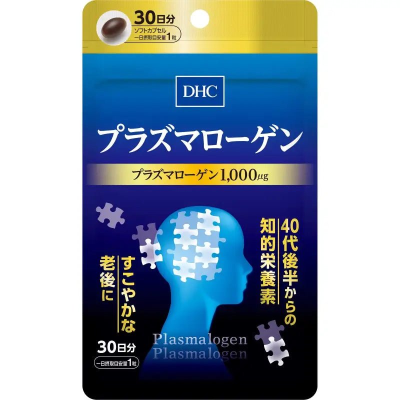 Dhc Plasmalogen For Brain Function 30 - Day Supply - Japanese Brain Supplement - YOYO JAPAN