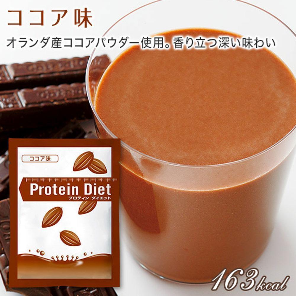 DHC Protein Diet Supplement Chocolate Flavor 5 Bags - YOYO JAPAN