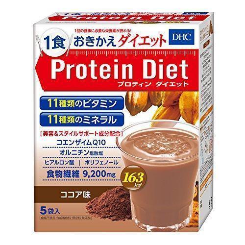 DHC Protein Diet Supplement Chocolate Flavor 5 Bags - YOYO JAPAN