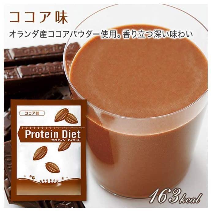 DHC Protein Diet Supplement Five Flavors Assortment 15 Bags - YOYO JAPAN