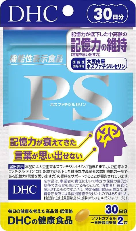 DHC PS (Phosphatidylserine) Supplement for 30 days - YOYO JAPAN