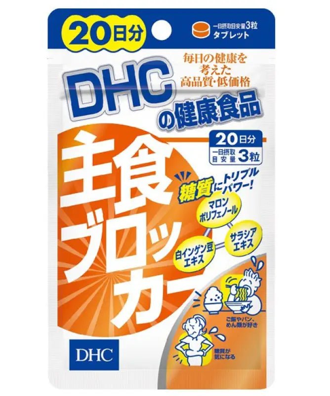 DHC Staple food blocker 20 days - YOYO JAPAN