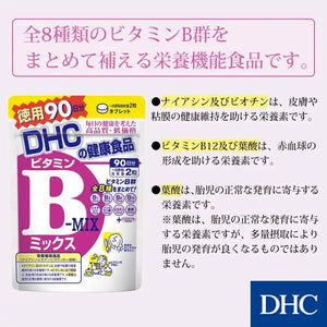 Dhc Vitamin B Mix Supplement 90 - Day 180 Tablets - Vitamin B Supplement From Japan - YOYO JAPAN