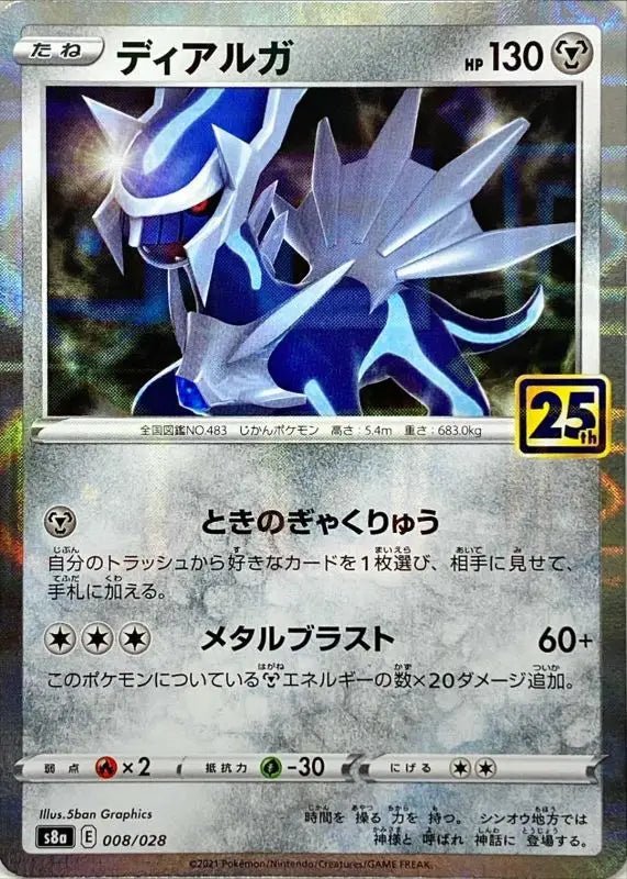 Dialga 25Th Mirror - 008/028 S8A - MINT - Pokémon TCG Japanese